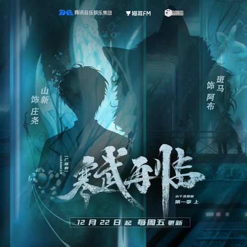 倒計時4天 · 莊堯 - 寒武再臨 第一季