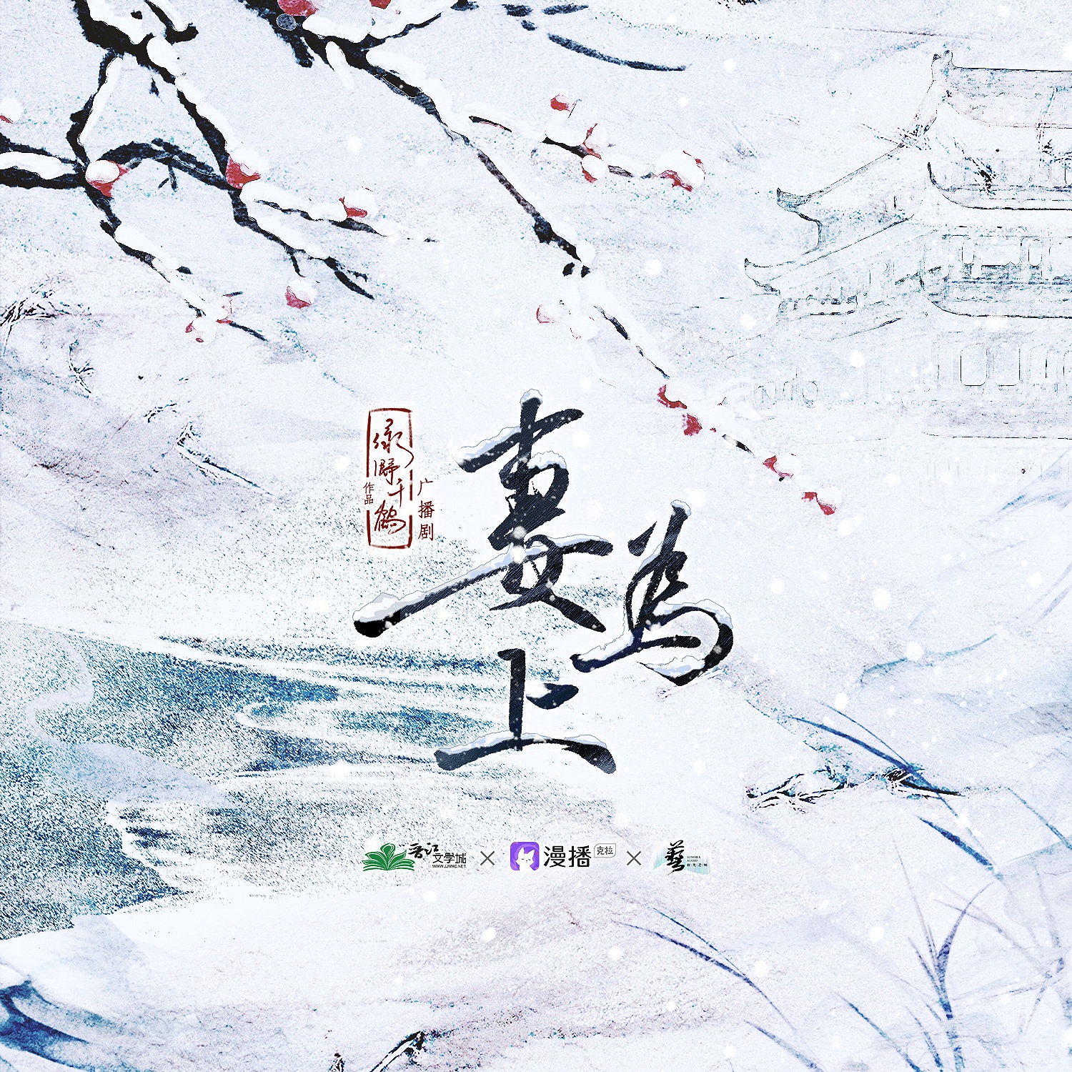 預告一·重頭來過°࿐ - 妻爲上·第一季