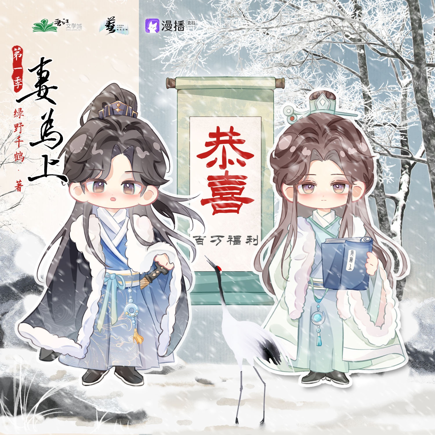 百萬福利·涼亭夜晚 °࿐ - 妻爲上·第一季