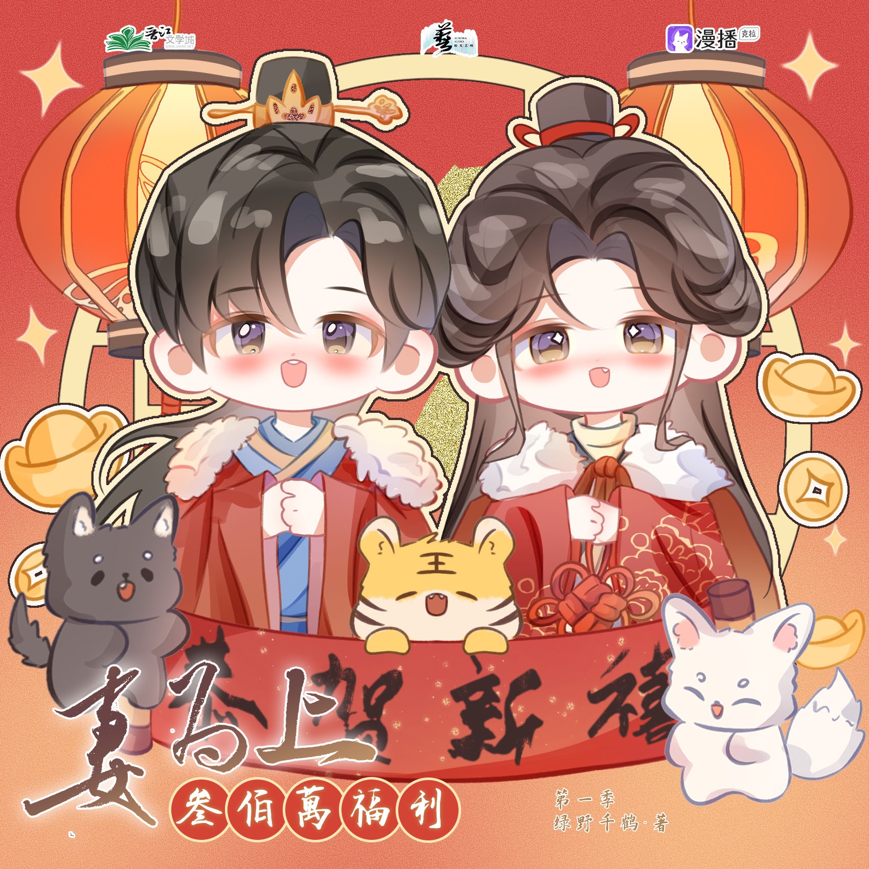 叄佰萬福利·規勸學習 °࿐ - 妻爲上·第一季