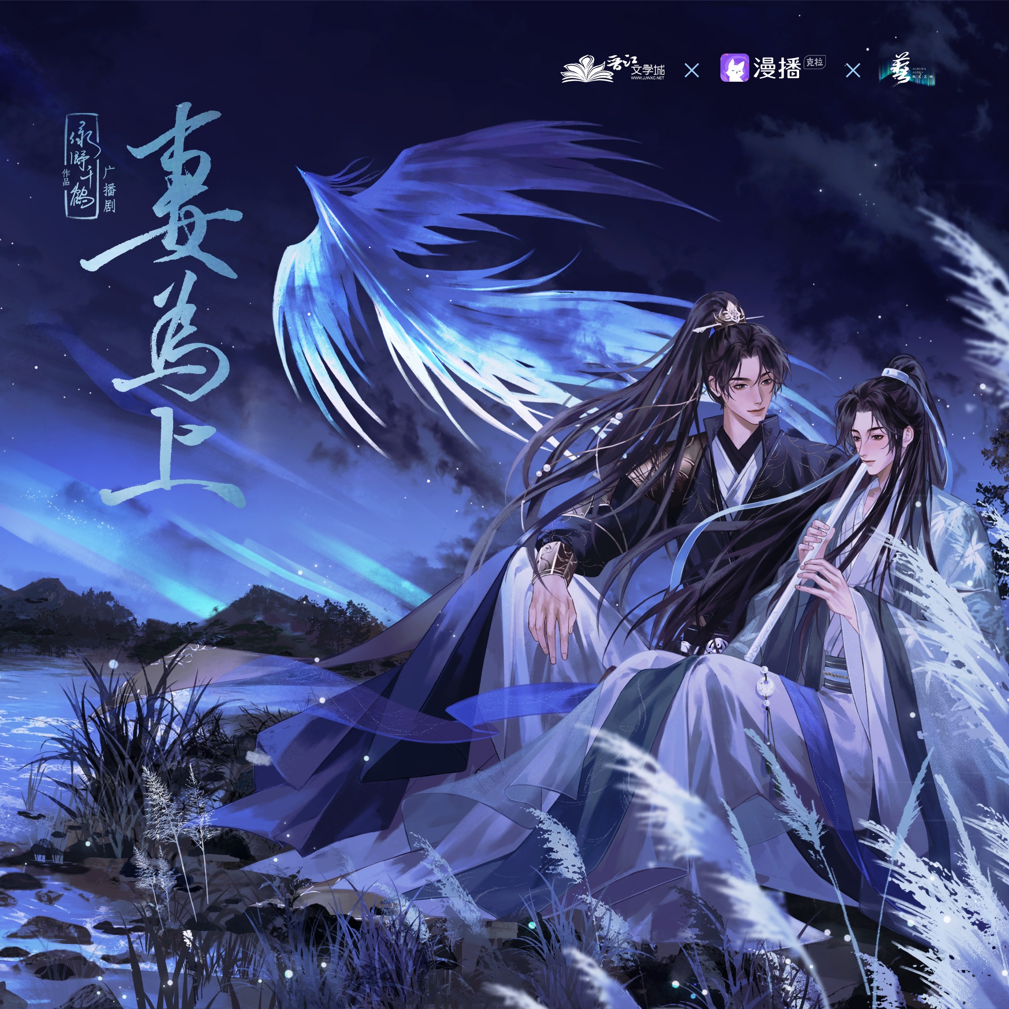 第十一集·三顧茅廬·°࿐ - 妻爲上·第一季