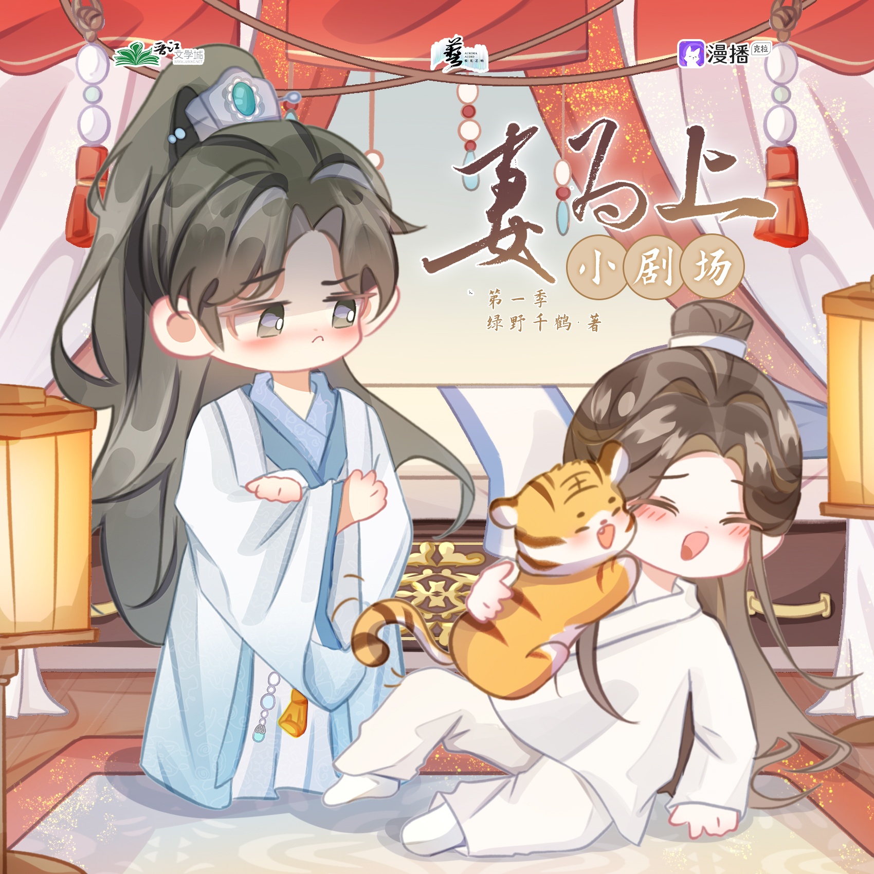 小劇場①·媳婦要娶好看的·°࿐ - 妻爲上·第一季