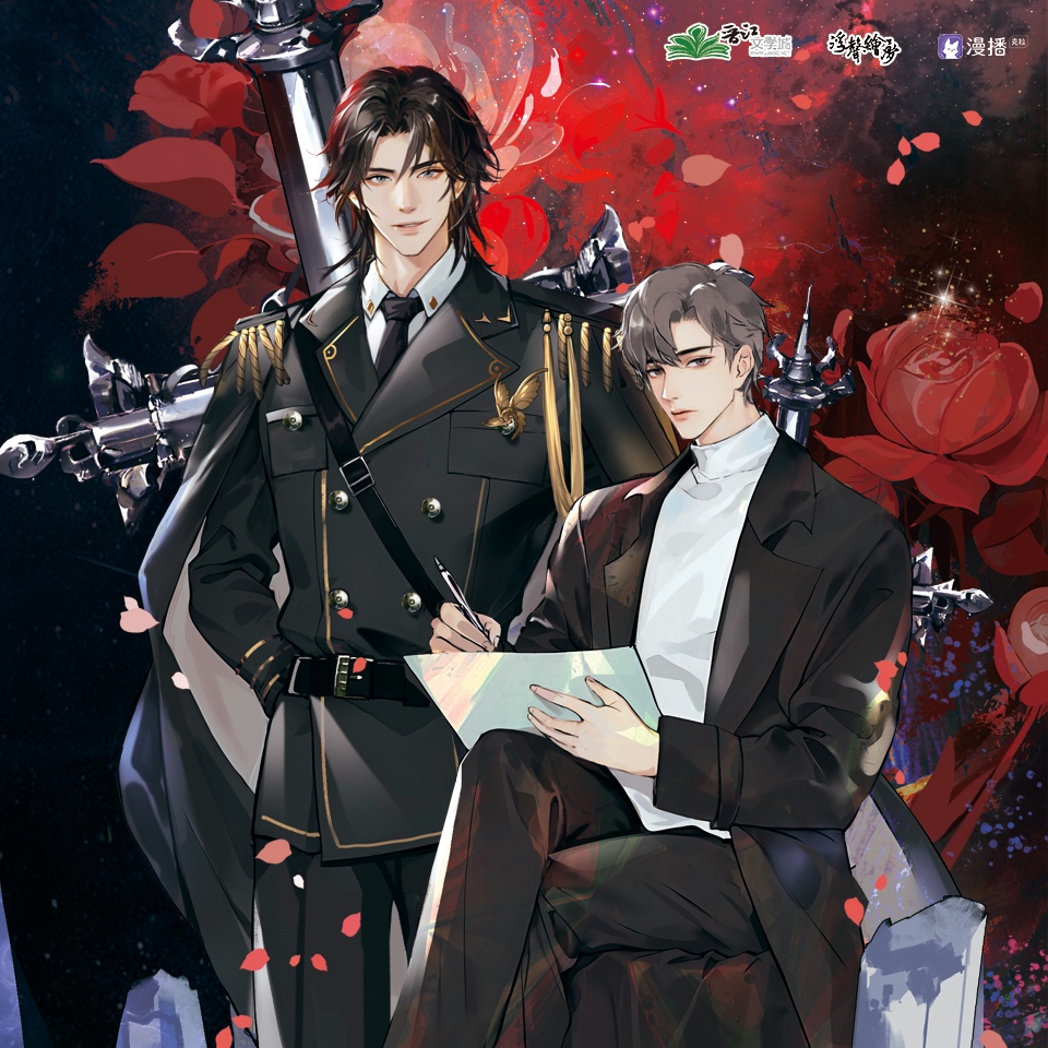 「小劇場•掃雷」 - 貓咪的玫瑰