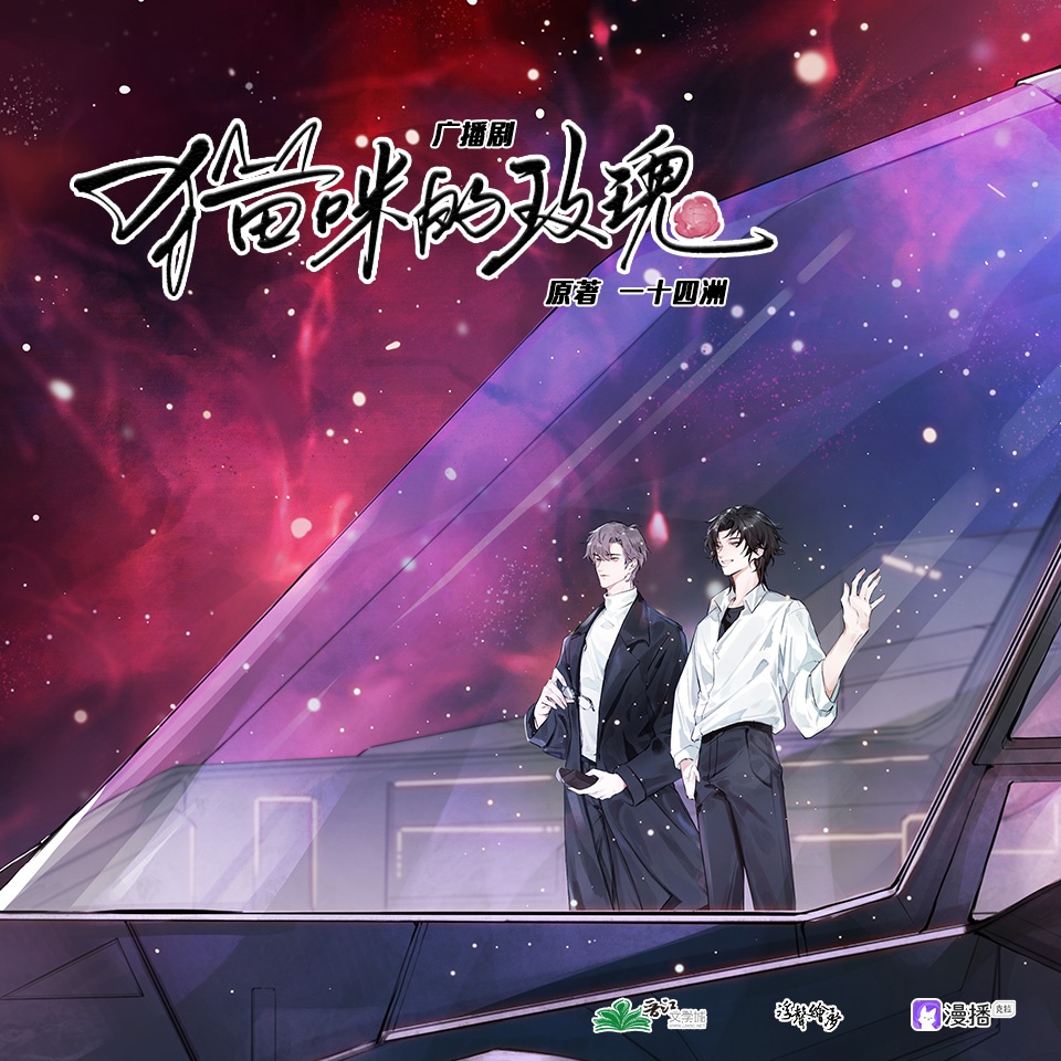 「第十七集•叛變」 - 貓咪的玫瑰