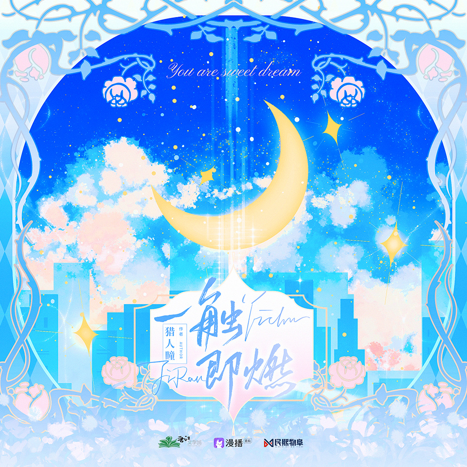 倒計時兩天 - 一觸即燃