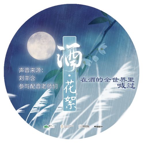 花絮8 - 將進酒 第四季(下)