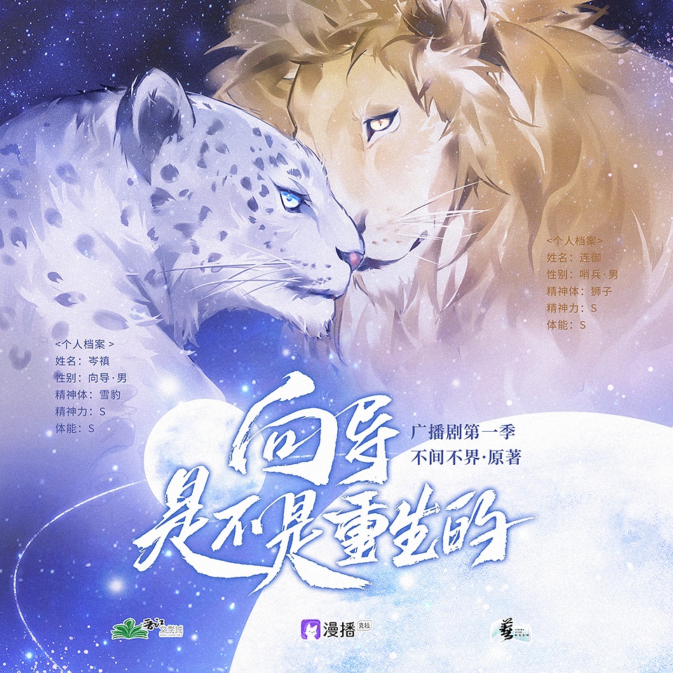 ʚ嚮導小課堂ɞ 第二課 - 嚮導是不是重生的·第一季