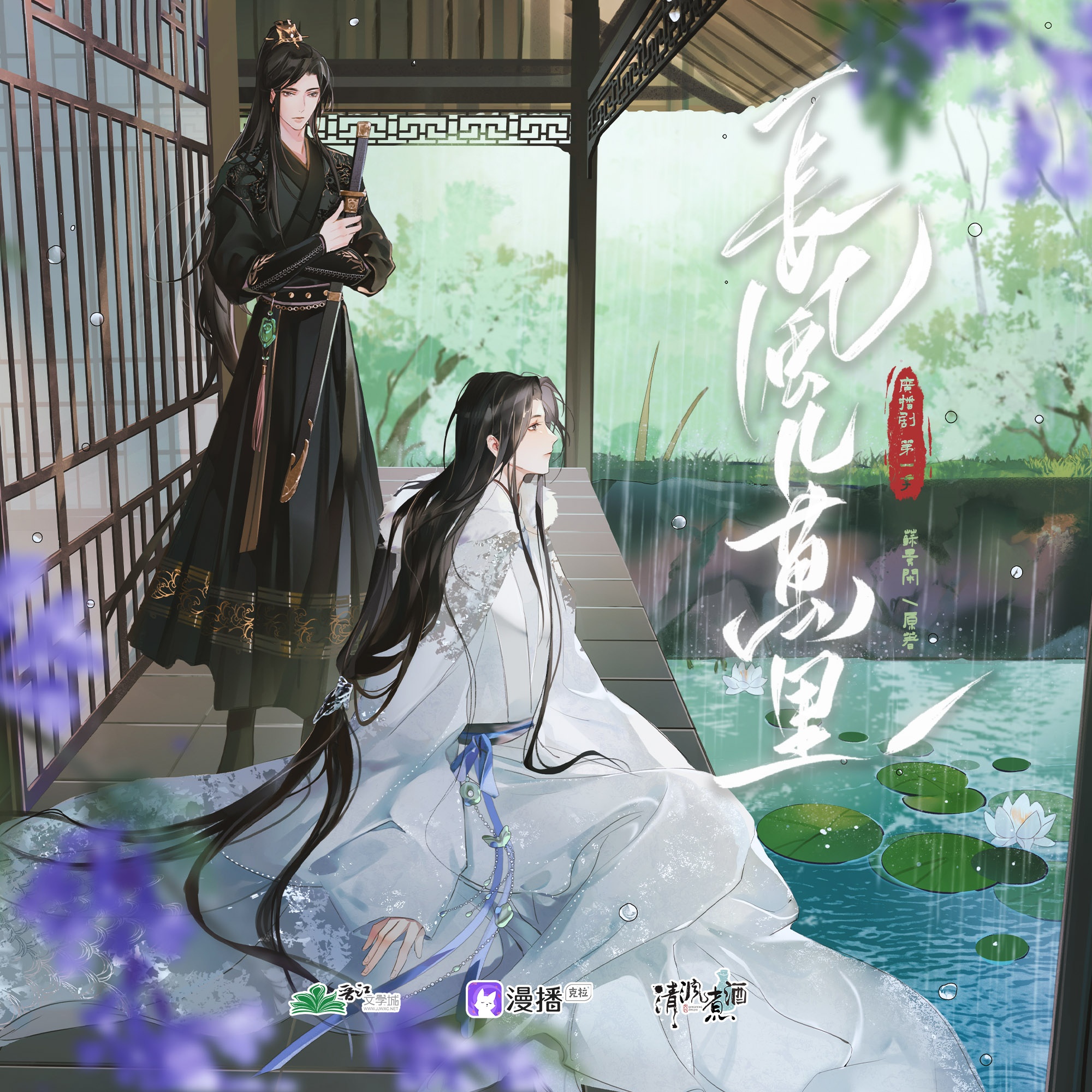 長風 • 九萬里(第九期) - 長風幾萬裏•第一季