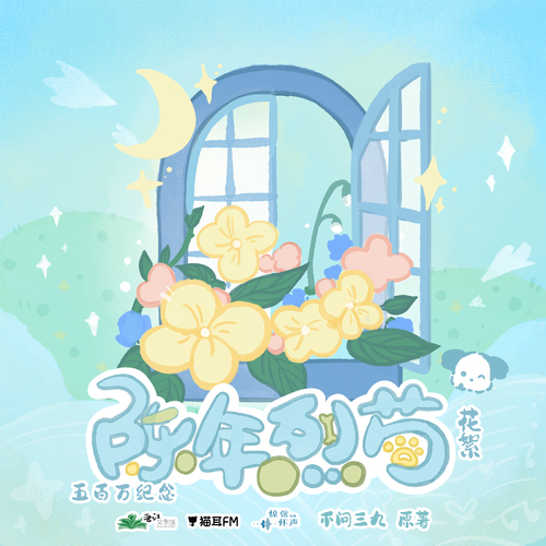 花絮05 ♪ 開往小公園的小綠車之汗流浹背了吧! - 陳年烈苟 第二季