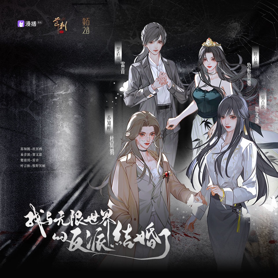 楚清川▪想要聽話的獎勵? - 我與無限世界的反派結婚了