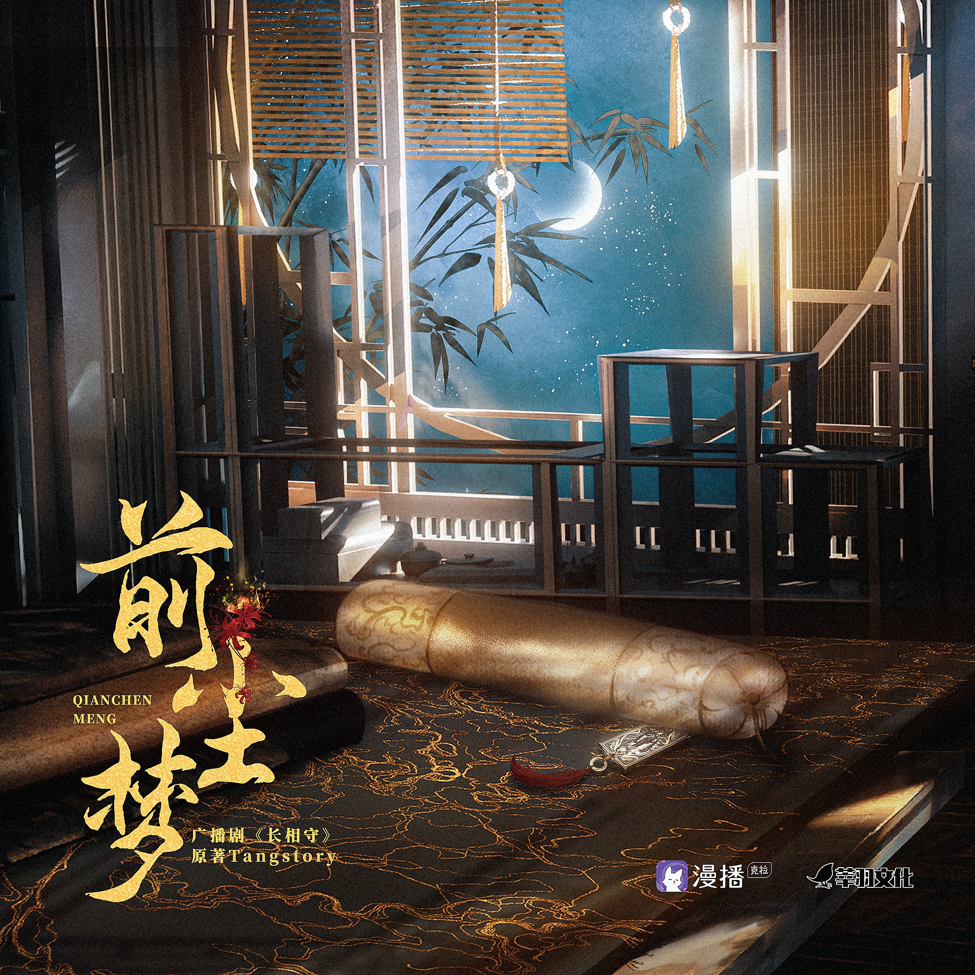 ㅤㅤ├   壹-救命之恩 - 長相守