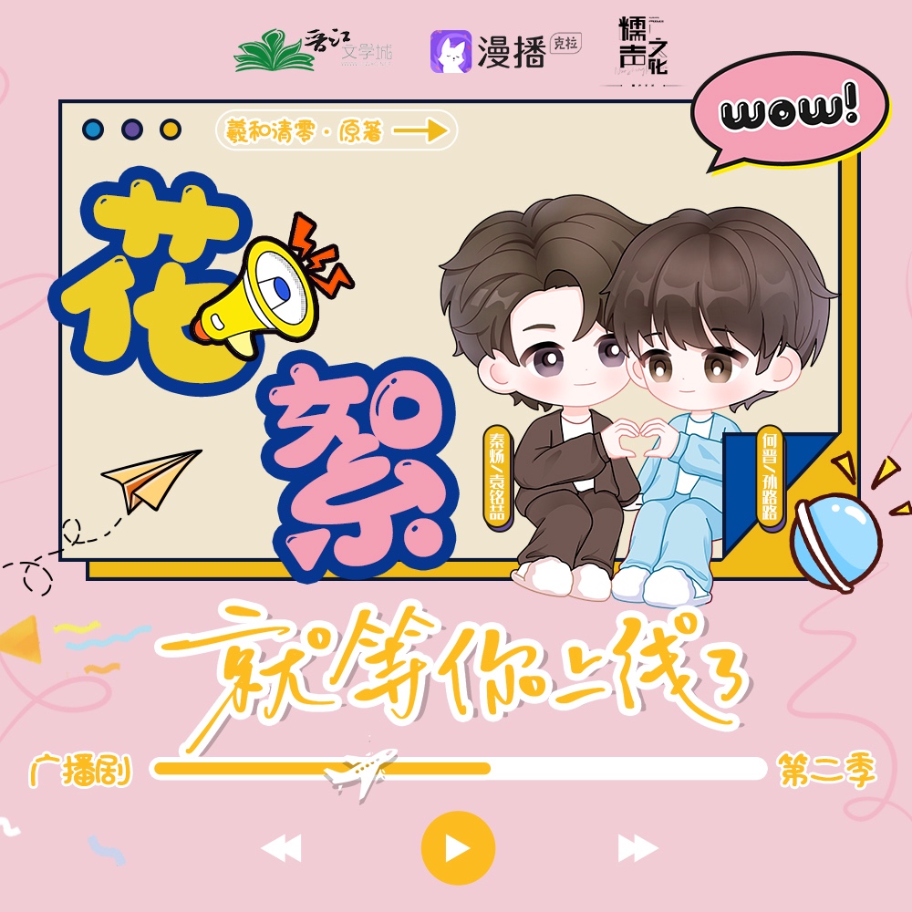 ฅ花絮01ฅ 啊,是初吻?一上來就這麼騷氣呀! - 就等你上線了·第二季