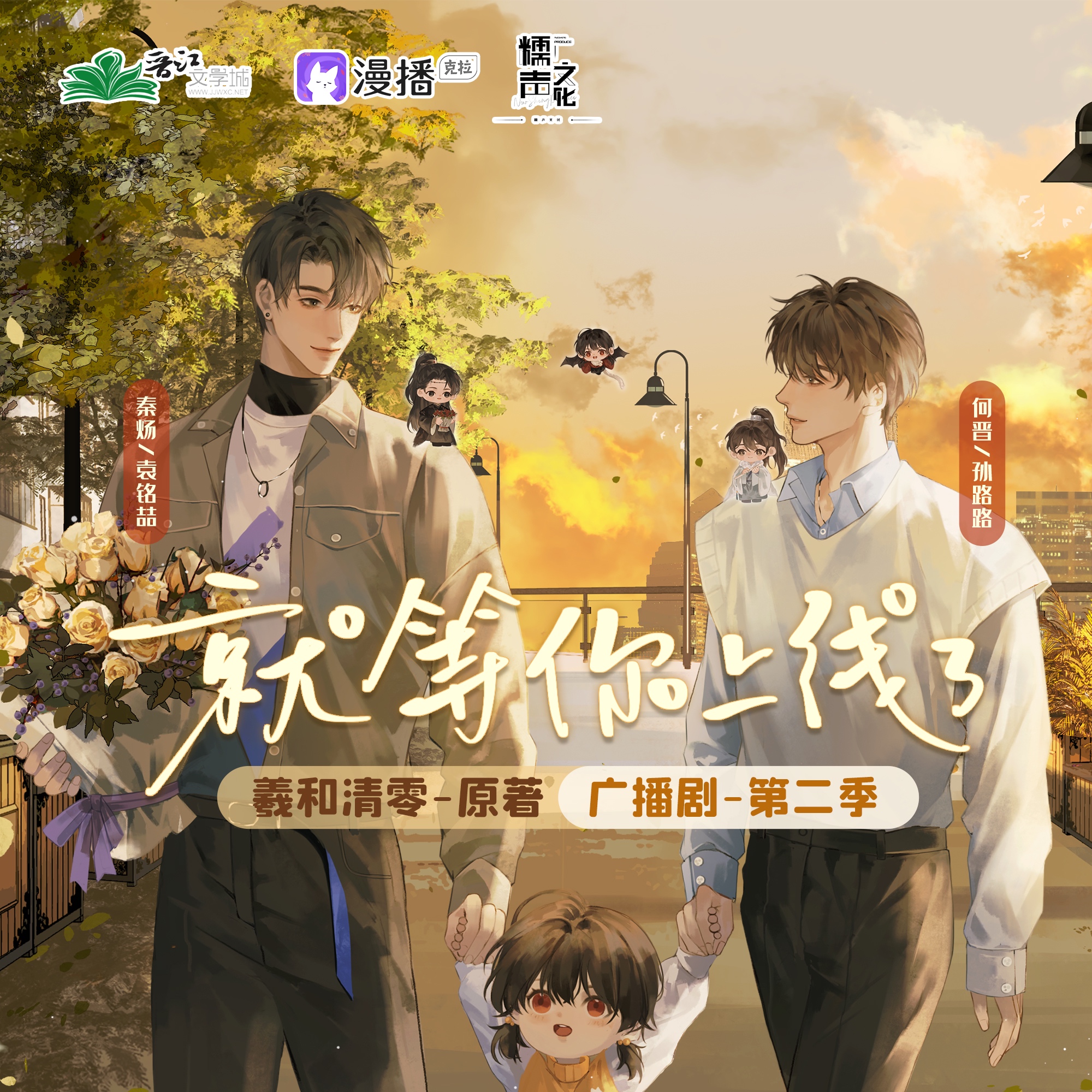 第十四期 - 就等你上線了·第二季