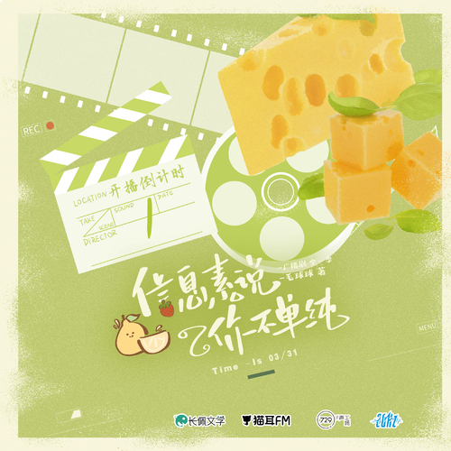 倒計時1天 - 信息素說你不單純