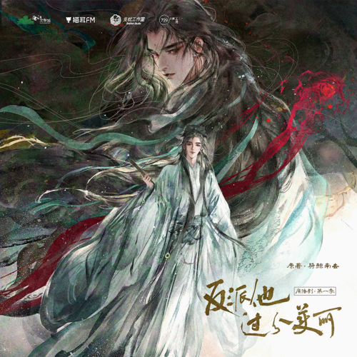 第十三集 · 轉輪殺身 - 反派他過分美麗 · 第一季