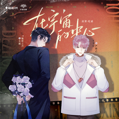 第二十八集 - 在宇宙的中心