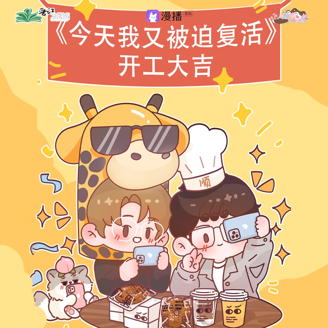 花絮EP07 - 今天我又被迫復活·第一季