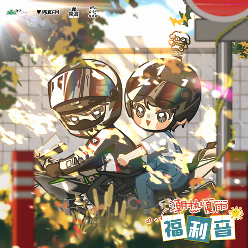 七夕福利 - 潮熱夏雨