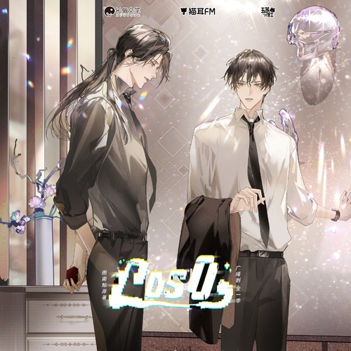 第十四集 - cos0