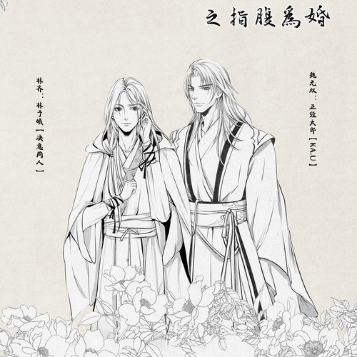 第四期 (六)林齐 - 三妻四妾