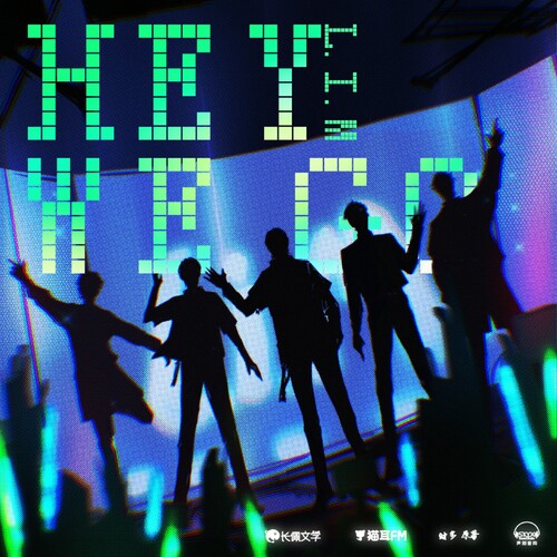 出道曲 · Hey We Go - 逆溫