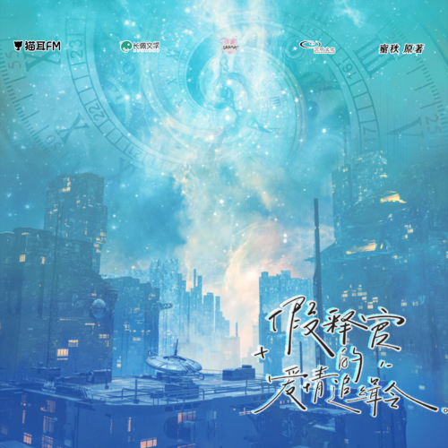 第七集 - 假釋官的愛情追緝令 全一季