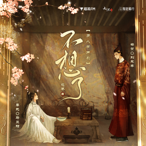 上卷·08 - 不想了