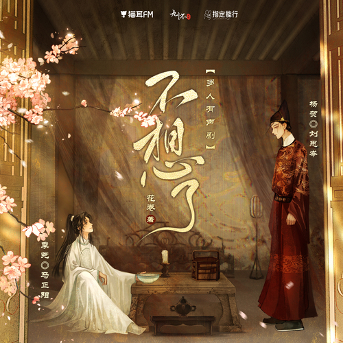 上卷·25 - 不想了