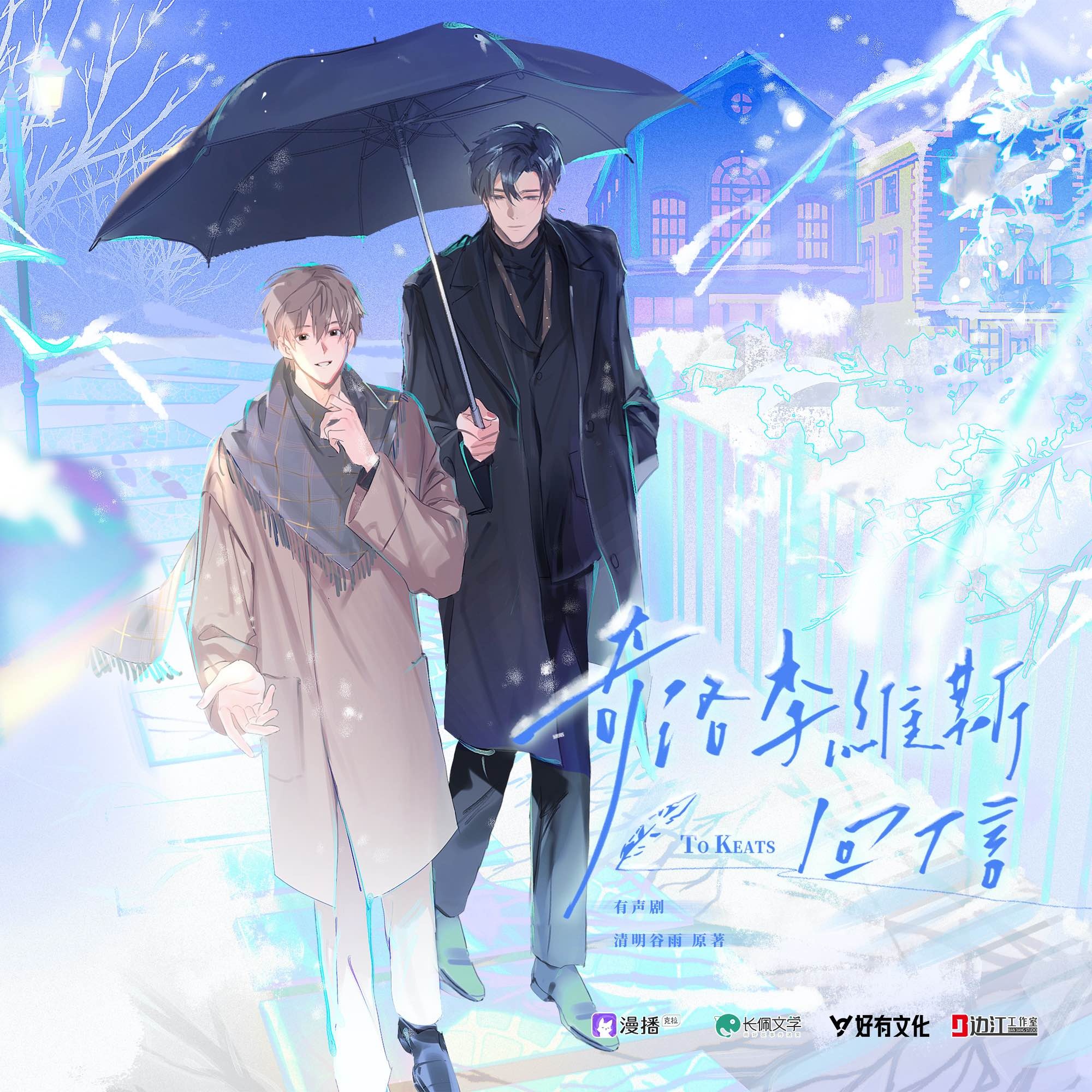 63·挽留烟花 - 奇洛李维斯回信