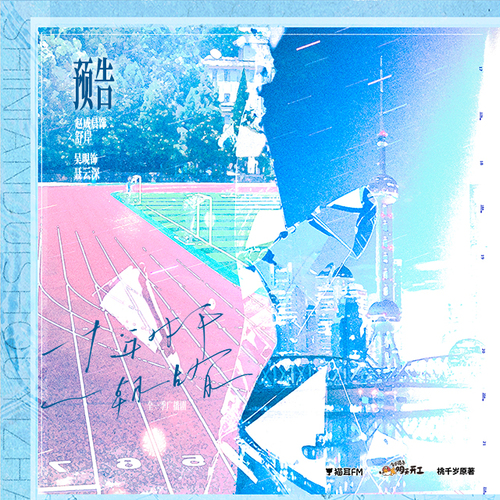 定檔預告 - 十年對手,一朝佔有