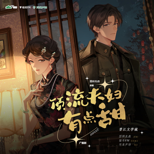 第二十集·鹽粒一萬年 - 頂流夫婦有點甜 全一季