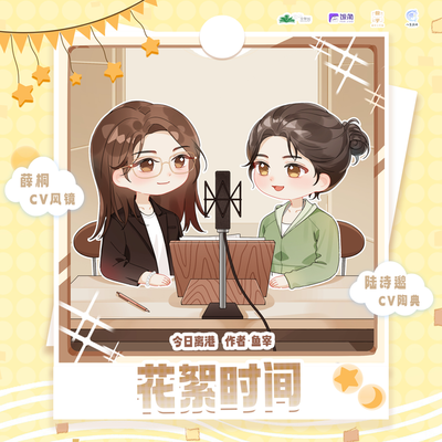 棚錄花絮 Part5 - 今日離港