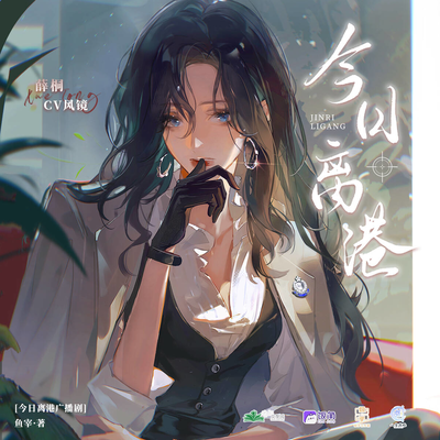 訓狗特典--薛桐 - 今日離港