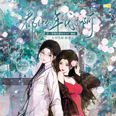 第八期s - 都什麼年代了啊