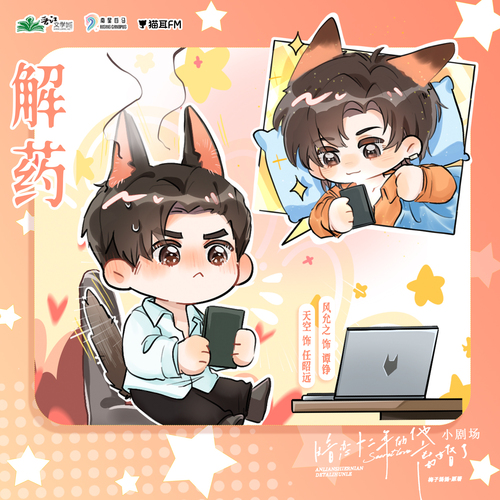 番外·解藥 - 暗戀十二年的他離婚了·第一季