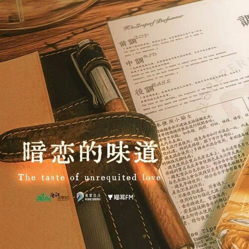 視頻 ·調香活動 - 暗戀十二年的他離婚了·第一季