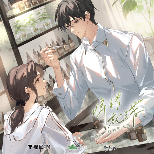 第五集 - 將錯就錯 全一季