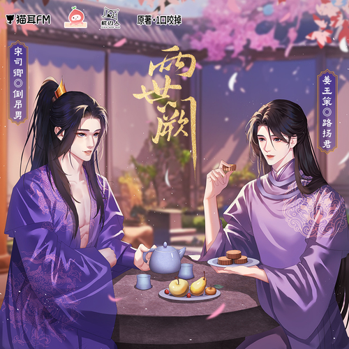 第15集✩無恥! - 兩世闕