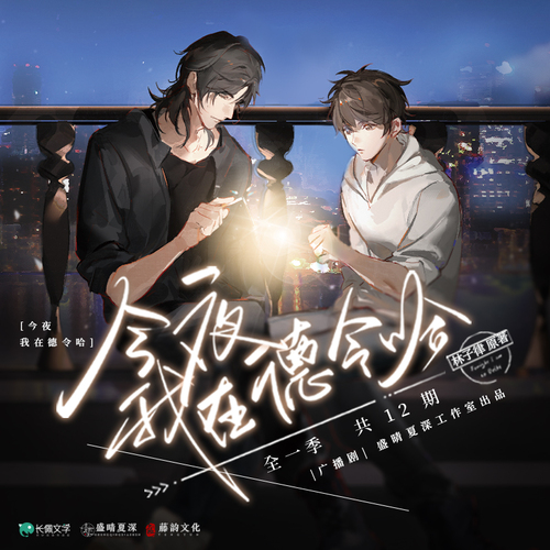 今夜我在德令哈《海子 ‧ 日記》-池念 - 今夜我在德令哈