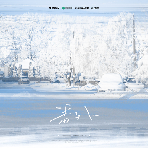 番外肆·点滴 - 草茉莉