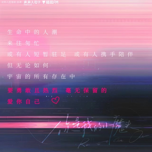 安全電話音☆裴常楓 - 你是我的小魔頭