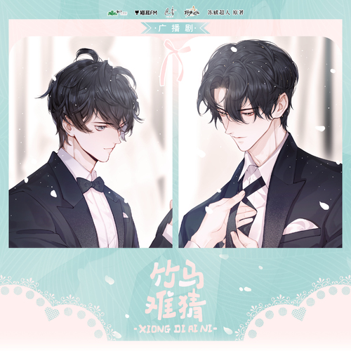 第21集 - 竹馬難猜 全一季