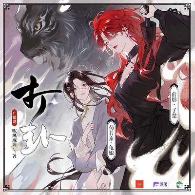 第十三集·故人·上集 - 打卦