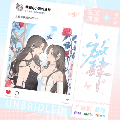 第九集·麻 - 放肆 第一季