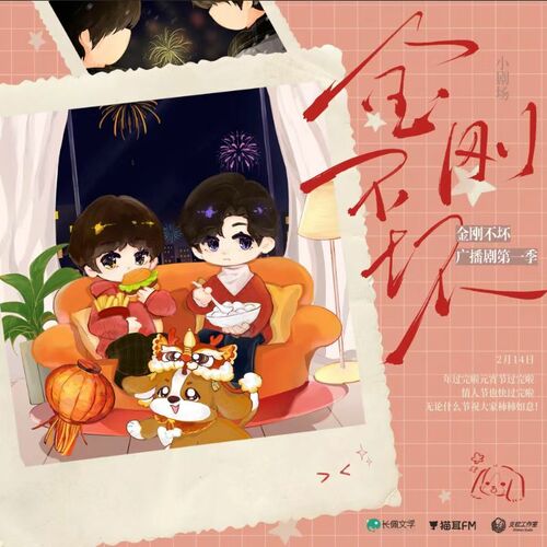 小劇場 ✧ “麥叔叔”的斷腿 - 金剛不壞 第一季