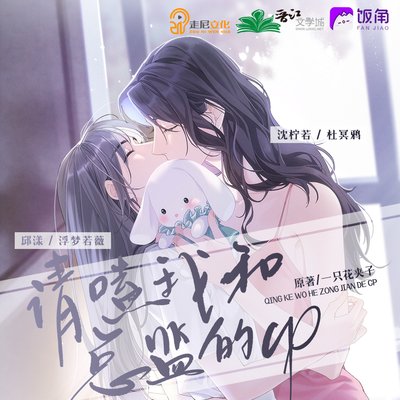 第九期 - 請嗑我和總監的CP 第一季