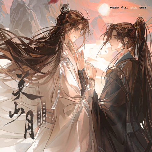 第十二集 - 關山月