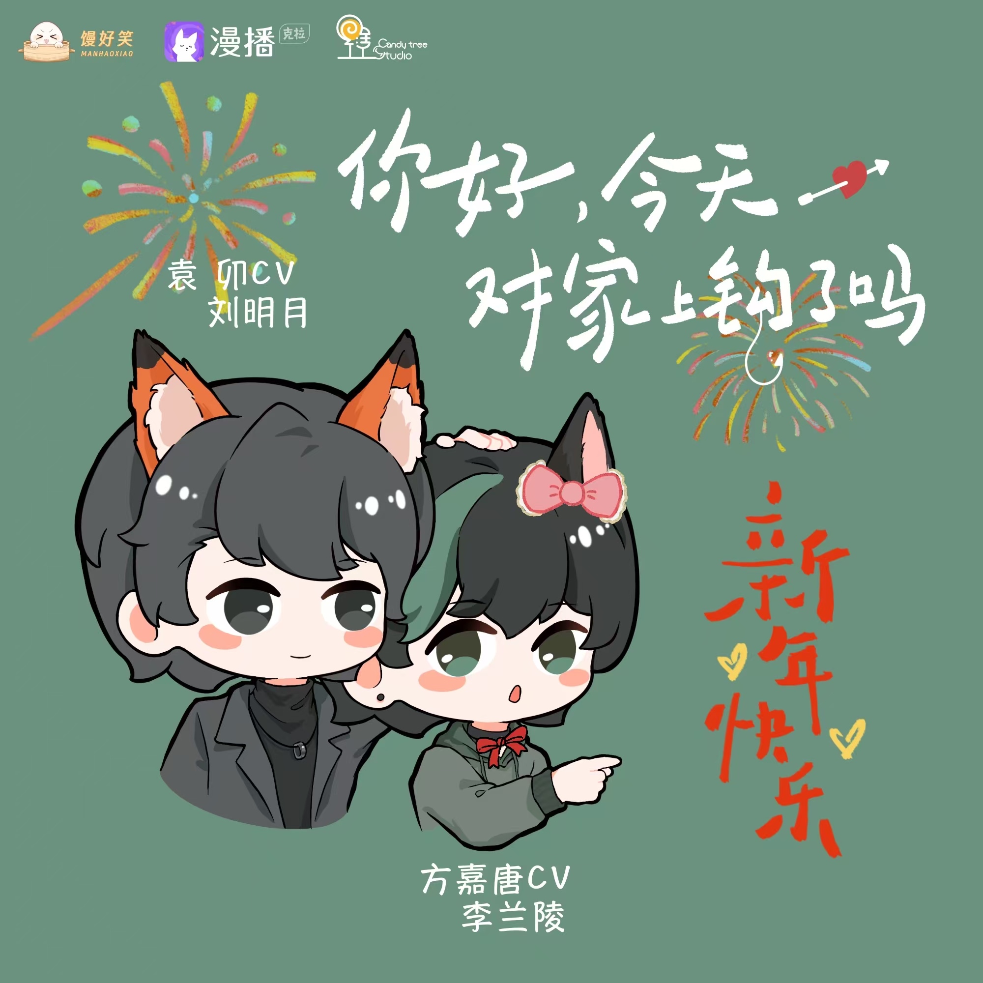 小   年🧧祝大家彩票中獎🥇 - 你好!今天對家上鉤了嗎?