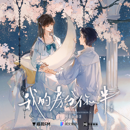第八集 - 我的房分你一半 第一季
