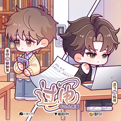 小劇場·雙向錯過的瞬間 - 過電